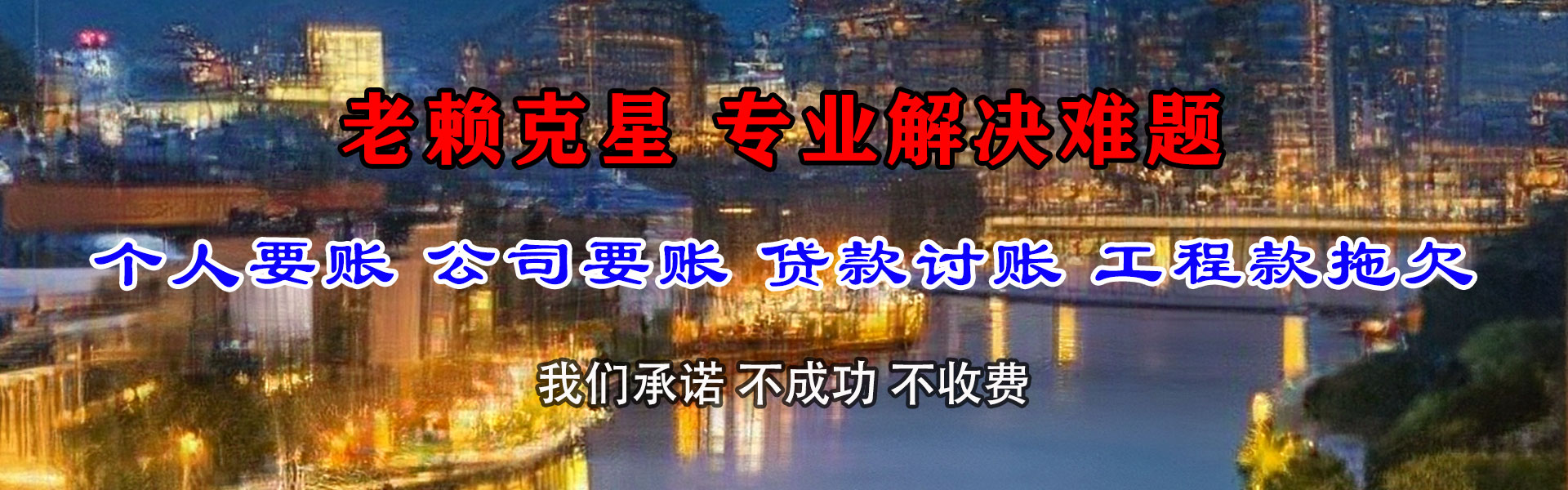 滦南收债公司